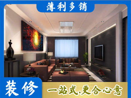 崇左客厅吊顶装修