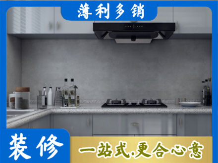 崇左厨房装修