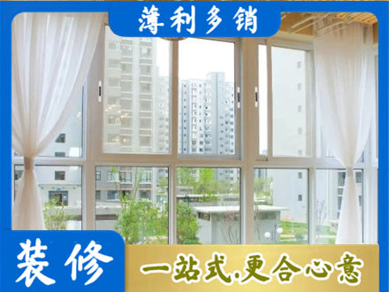 崇左阳台封窗装修